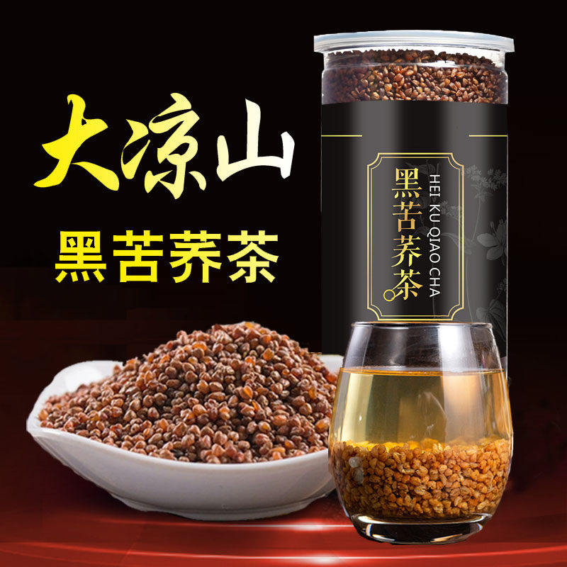 黑苦荞麦黄茶500g正品官