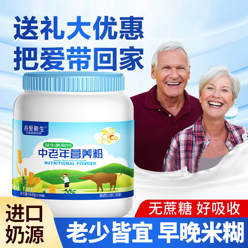 谷爱新生中老年人营养粉6