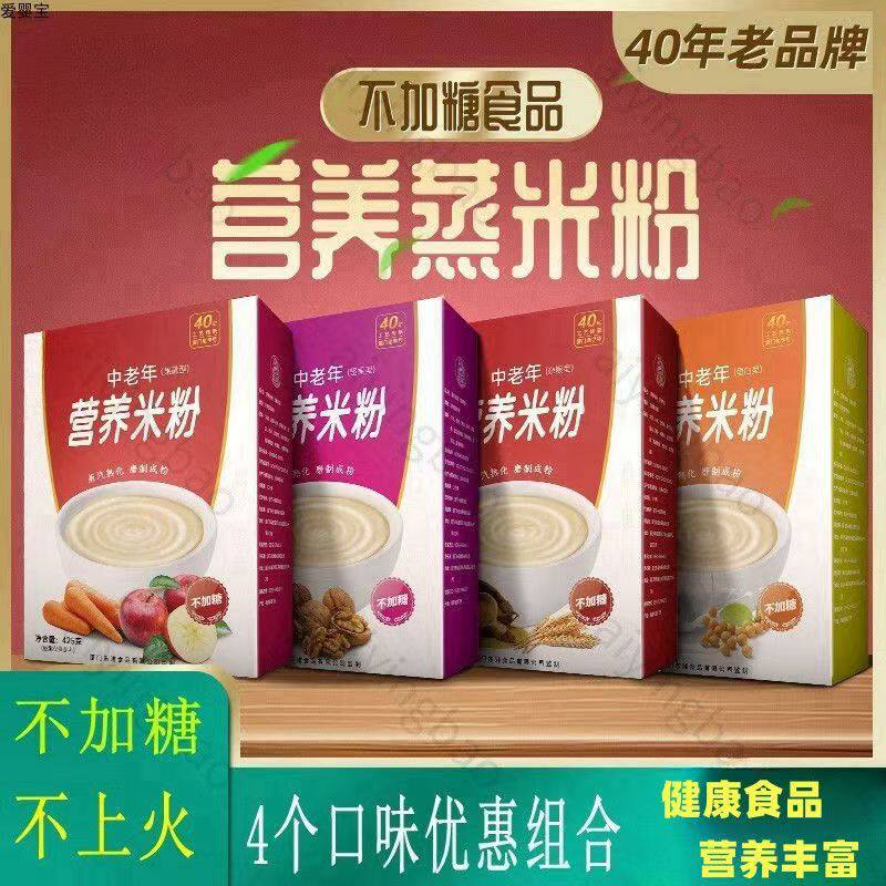 鹭芳中老年营养米粉流食
