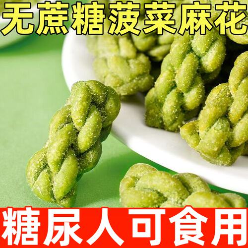 糖尿人专用零食品无加蔗