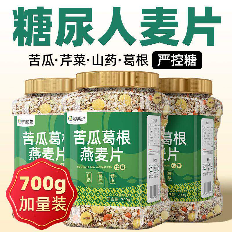 糖尿人早餐麦片苦瓜葛根