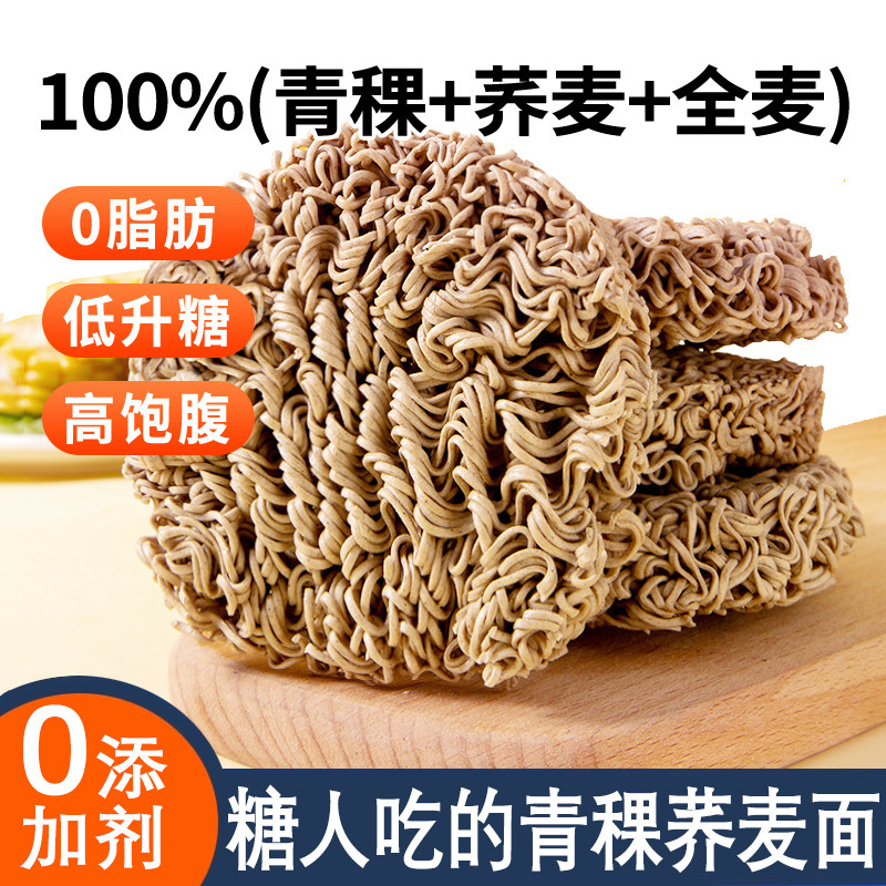 青稞荞麦无糖精方便面0