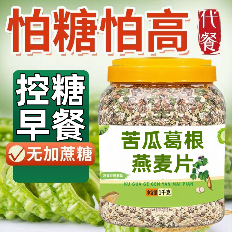 代餐糖人专用控糖早餐粗粮主食燕麦片糖尿人专用无糖精食品旗舰店