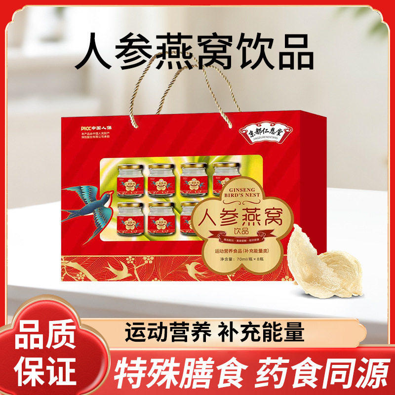 京都仁恩堂传统滋补食品