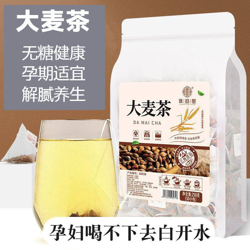 麦茶孕妇无糖解腻适合孕