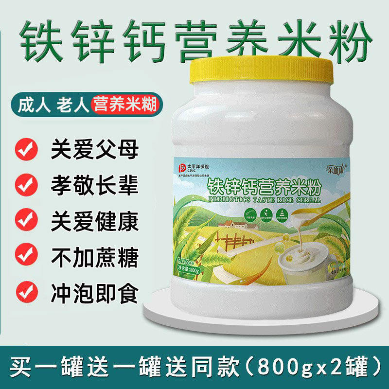 中老年人吃的术后鼻饲流