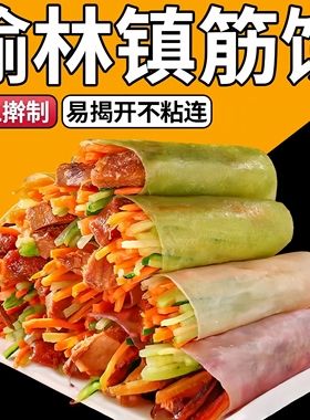 筋饼榆林镇105片东北小吃筋饼春饼面饼早餐劲饼薄手抓饼优选筋道