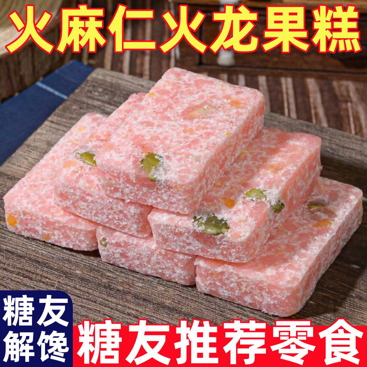 糖尿人专用食品火麻仁火