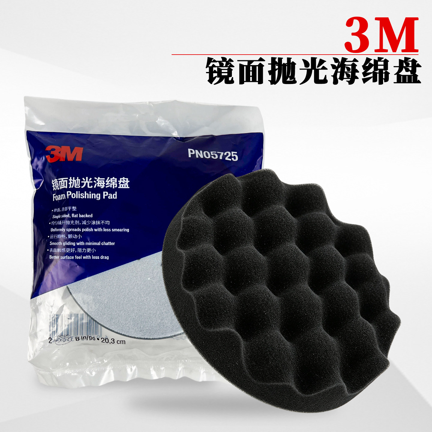 3M镜面抛光海绵垫黑色打蜡图片