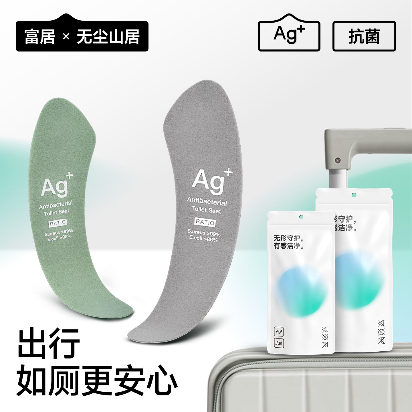 FOOJO/富居AG+款马桶坐垫3A级抗菌马桶垫一次性坐垫旅行四季可用