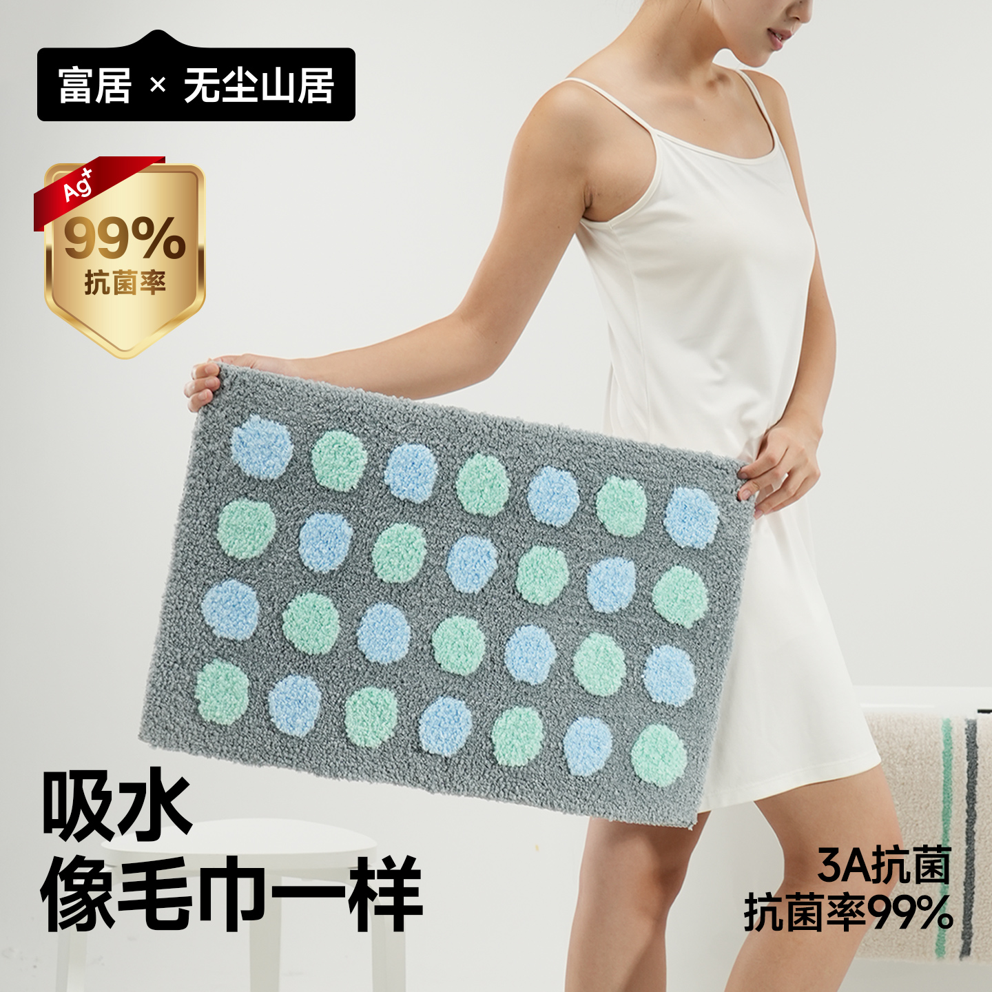 3A级抗菌簇绒浴室地垫