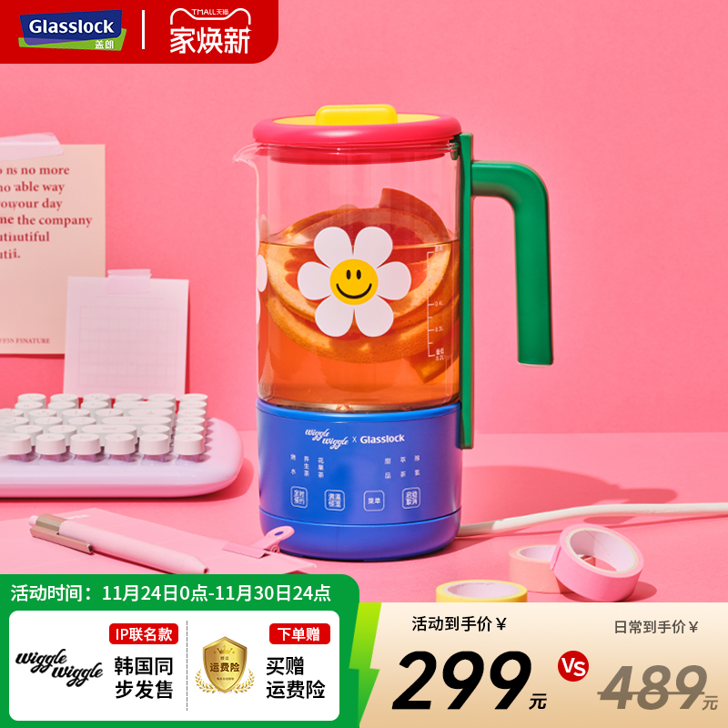 【政府补贴】联名纯钛养生壶