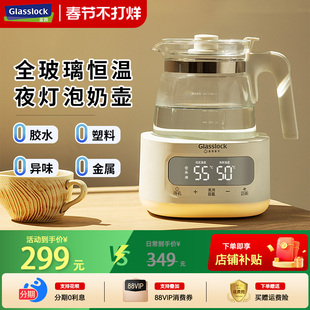 Glasslock盖朗全玻璃恒温壶热水婴儿专用泡奶烧水壶家用调奶暖奶