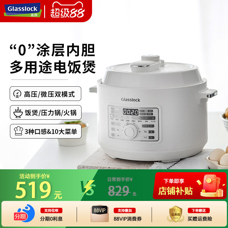 Glasslock电饭煲电压力锅火锅3合1不锈钢内胆家用小型3升智能饭锅