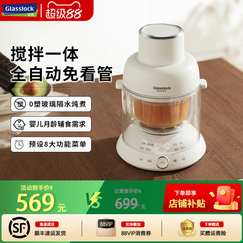 婴儿辅食机蒸煮炖多功能宝宝料理机打米糊蒸煮一体搅拌打泥机