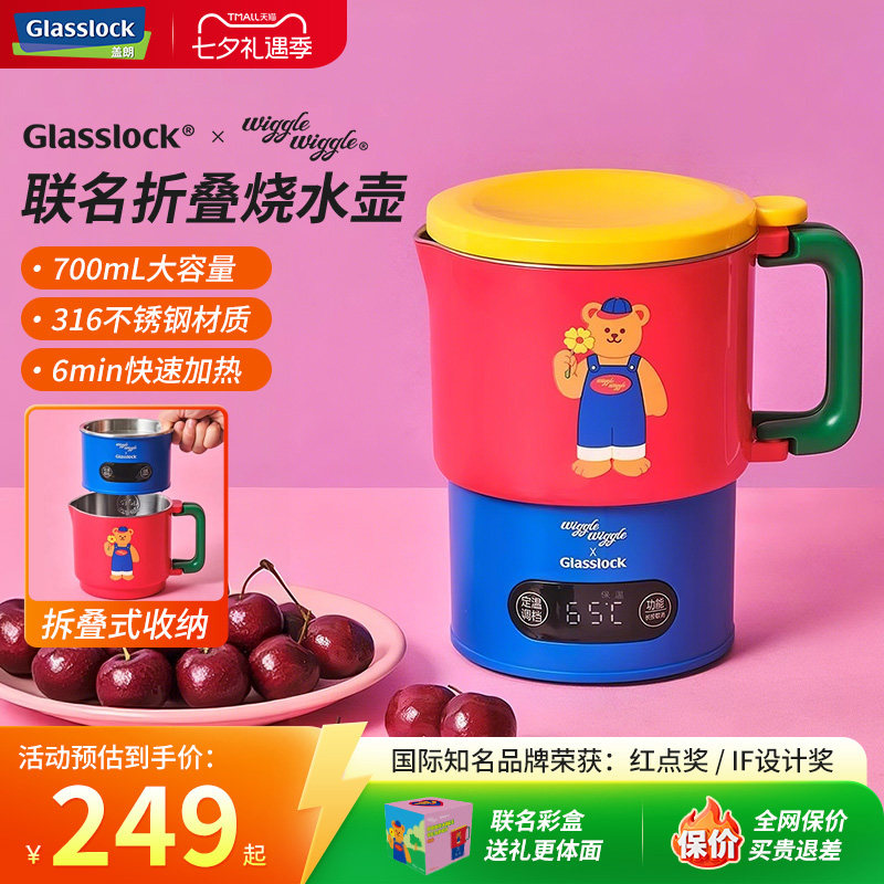 【旅行差旅必备】可折叠便携水壶