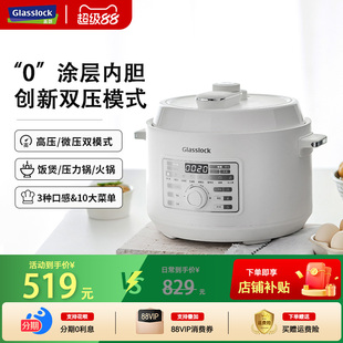 Glasslock电压力锅不锈钢内胆家用高压锅小型3升智能压力锅电饭煲