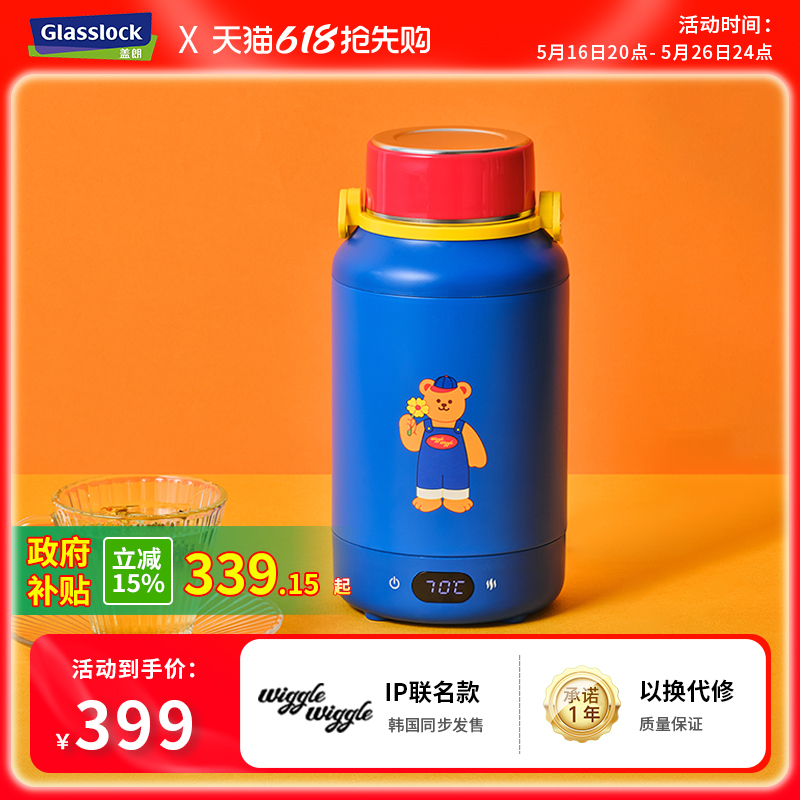韩国Glasslock盖朗&Wiggle联名便携式烧水壶恒温保温一体旅行水杯