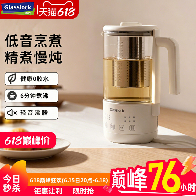 Glasslock盖朗纯钛迷你养生壶家用办公室小型养生杯mini煮茶壶