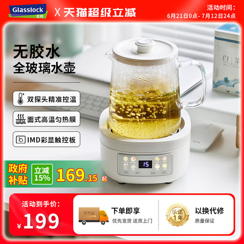 Glasslock盖朗养生壶全玻璃花茶壶家用多小型办公室恒温壶烧水壶