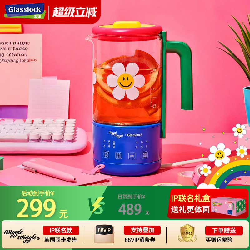 Glasslock盖朗&WiggleWiggle联名迷你养生壶办公室小型煮茶烧水壶