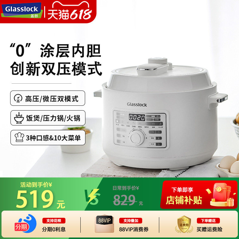 Glasslock电饭煲电压力锅火锅3合1不锈钢内胆家用小型3升智能饭锅