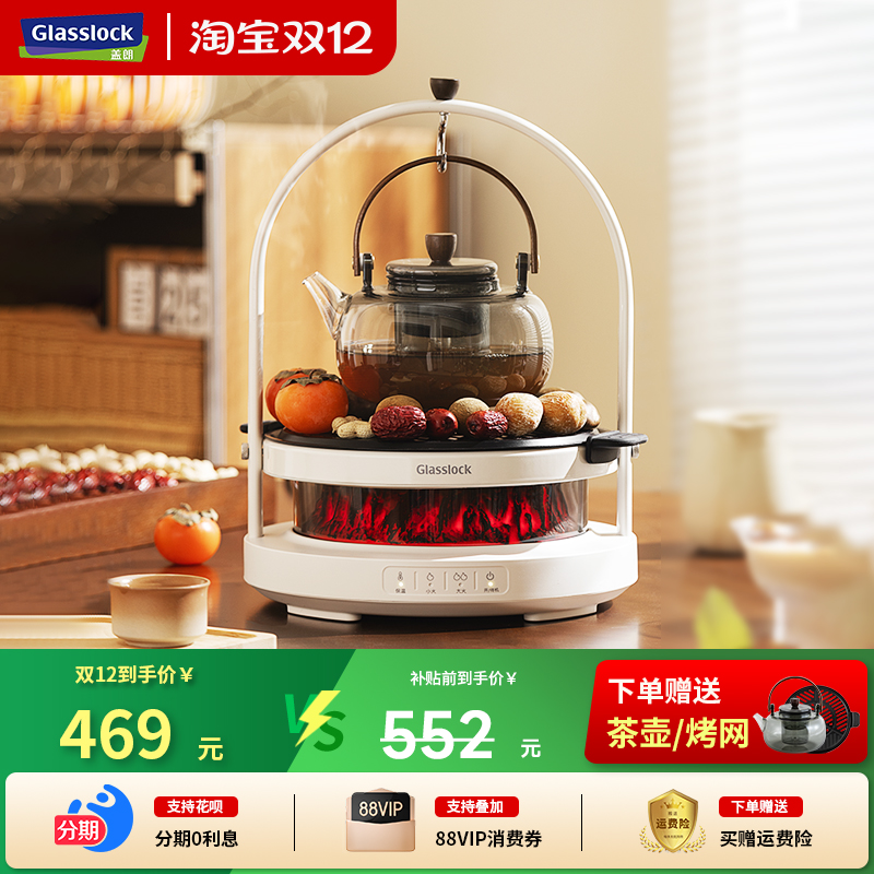 【首创悬壶煮茶】围炉煮茶养生