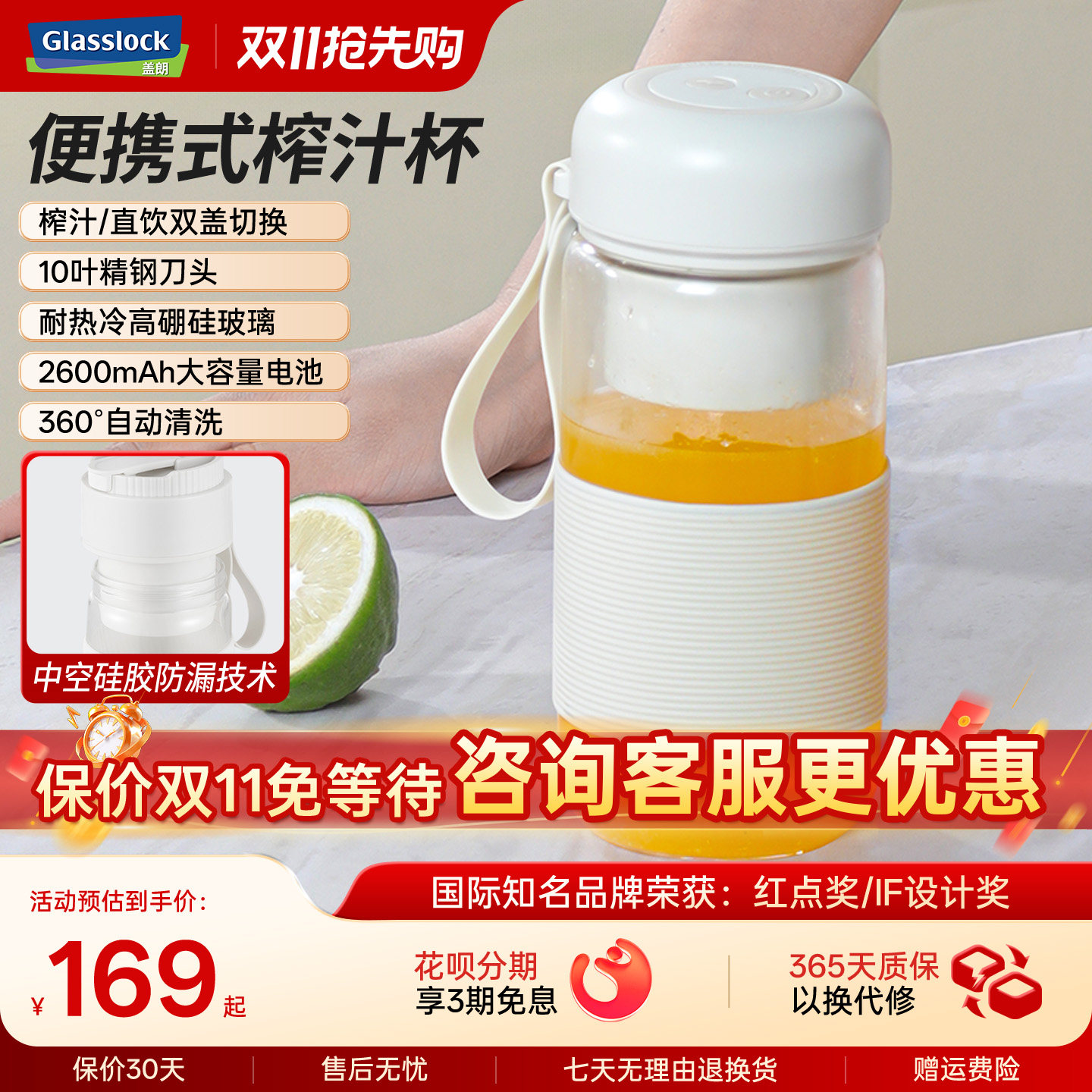 Glasslock盖朗榨汁杯玻璃小型电动无线果汁机便携式多功能榨汁机