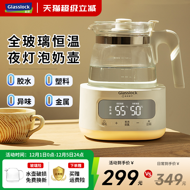 家用风冷降温柔光小夜灯恒温壶