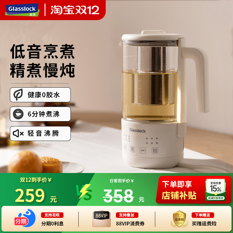 Glasslock养生杯纯钛发热盘