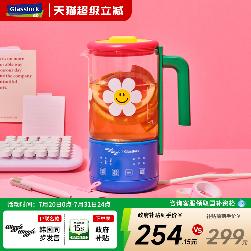 【政府补贴】联名纯钛养生壶