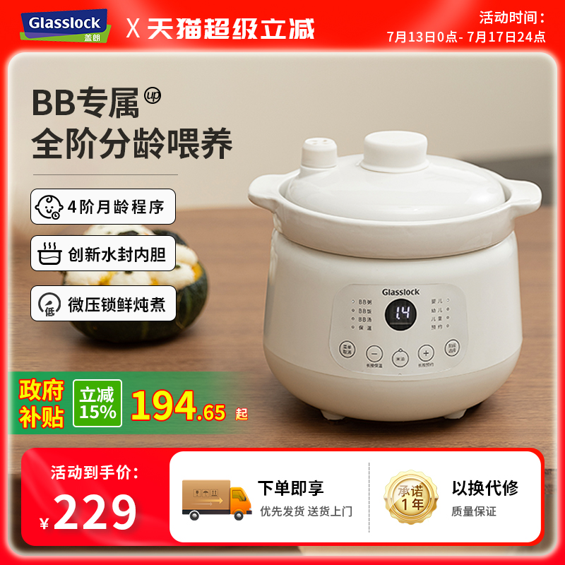 无水炖加热丨易清洁打理丨A级白瓷内胆