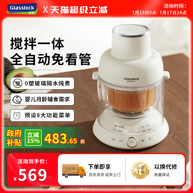 婴儿辅食机蒸煮炖多功能宝宝料理机打米糊蒸煮一体搅拌打泥机