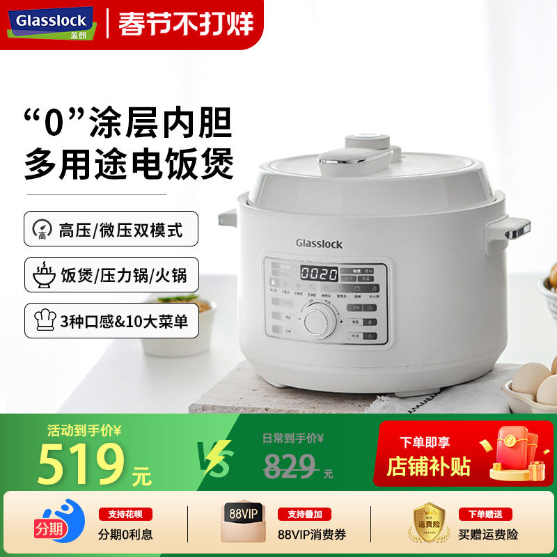 Glasslock电饭煲电压力锅火锅3合1不锈钢内胆家用小型3升智能饭锅