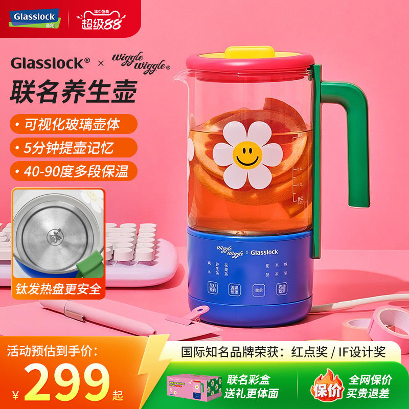 【政府补贴】联名纯钛养生壶