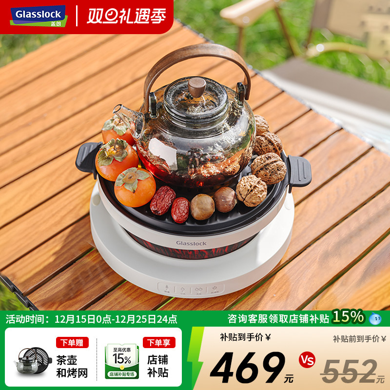 全玻璃喷淋茶壶丨煮茶烤果丨3D仿火焰设计