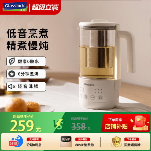 Glasslock养生杯纯钛发热盘