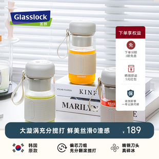 韩国Glasslock榨汁杯玻璃小型电动无线果汁机便携式 多功能榨汁机