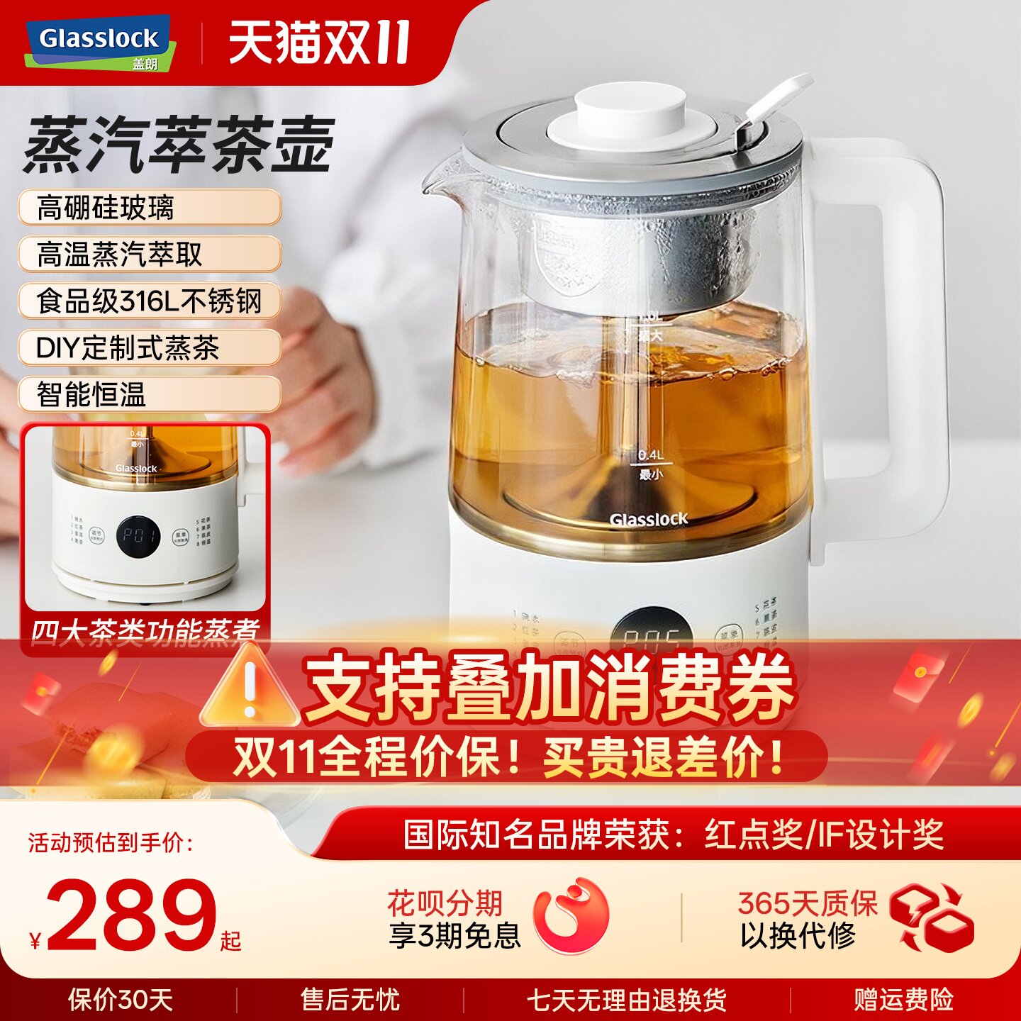 Glasslock盖朗煮茶器蒸汽煮茶壶办公室养生壶小型喷淋式泡茶壶