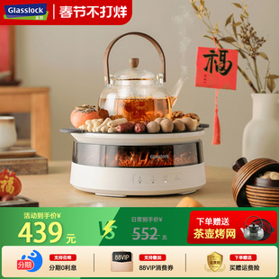Glasslock盖朗围炉煮茶器家用小型电茶炉养生壶电陶炉泡茶煮茶机