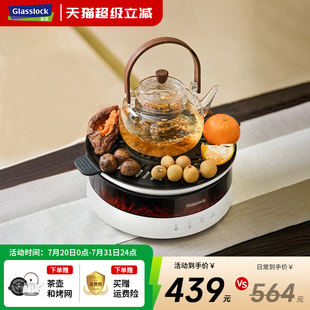 Glasslock全玻璃一体恒温养生壶家用围炉煮茶壶黑晶炉盖朗星火炉