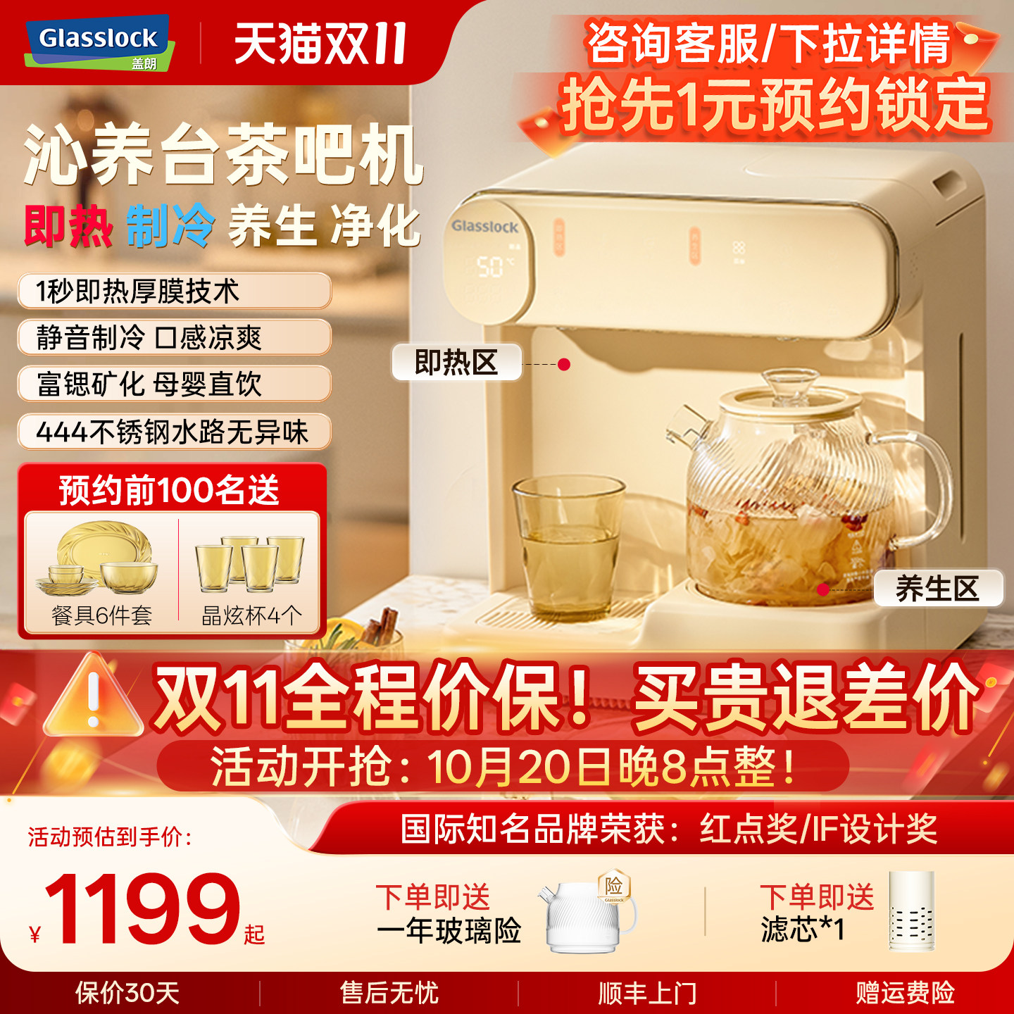 Glasslock&盖朗即热式饮水机家用全自动台式冷热水一体直饮茶吧机