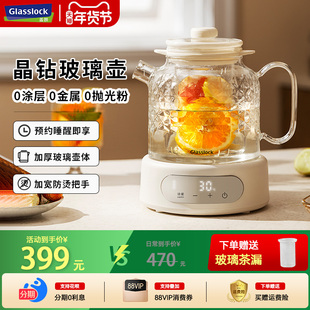 Glasslock盖朗花茶壶多功能煮茶器家用小型办公室玻璃烧水养生壶