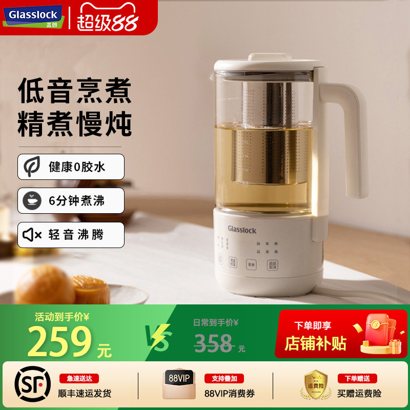 Glasslock盖朗纯钛迷你养生壶家用办公室小型养生杯mini煮茶壶