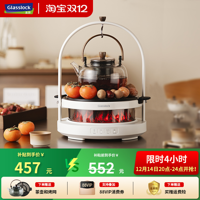 【首创悬壶煮茶】围炉煮茶养生