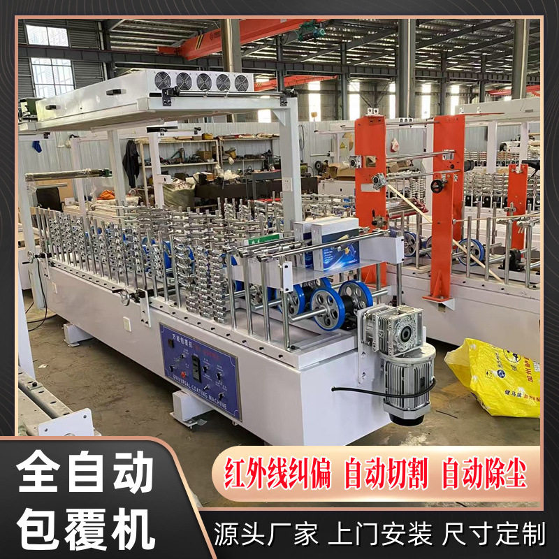 自动纠偏无烘道木饰面竹木纤维集成墙板覆膜机铝合金门套线包覆机图片