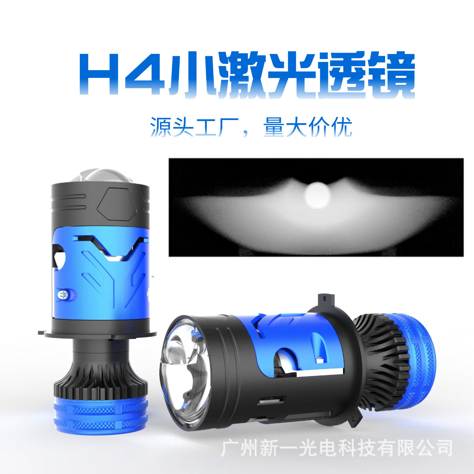 汽车LED透镜带电机H4单直射大灯双光摩托车通用鱼眼灯聚光