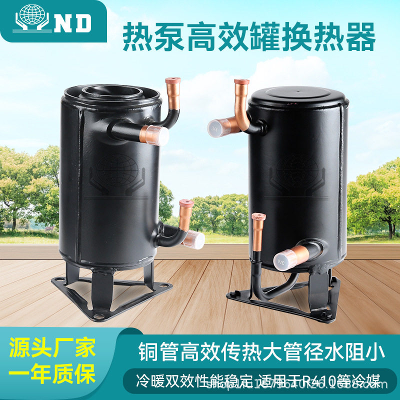拓球壳管式高效罐换热器空气能热泵热交换器蒸发器水地源冷凝器