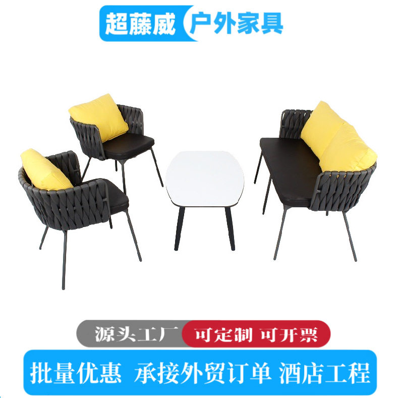 北欧藤编沙发布绳编织庭院花园民宿藤椅室内室外咖啡厅撞色沙发