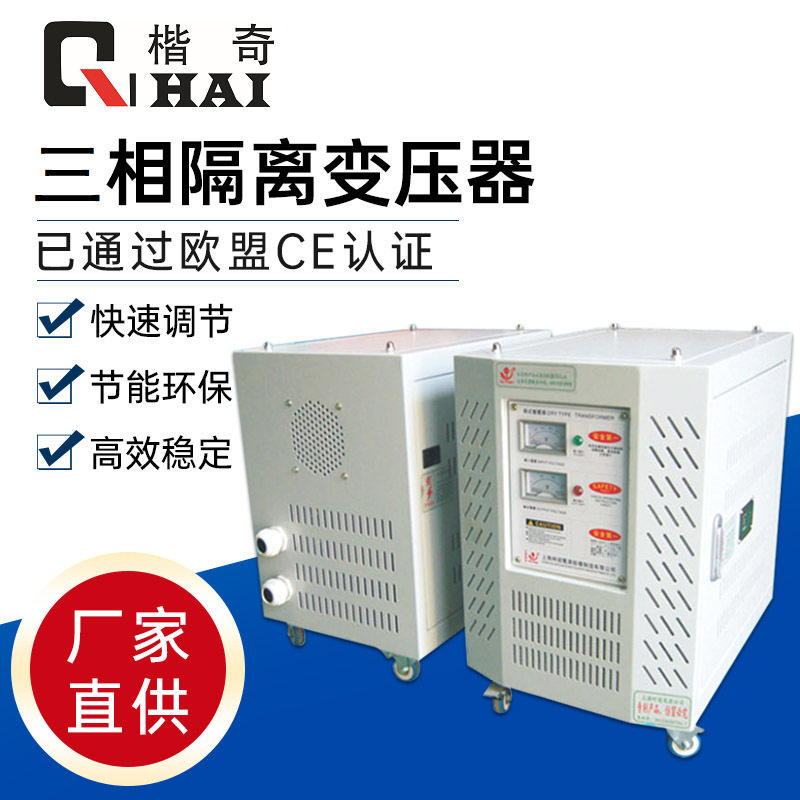 三相干式隔离控制变压器SG/SBK系列机场、高层建筑、地铁专用